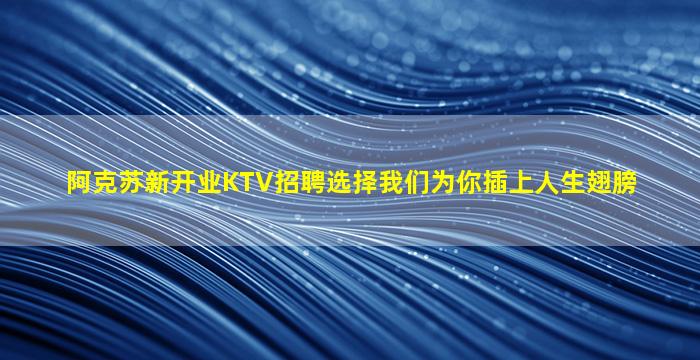 咸宁夜总会招聘